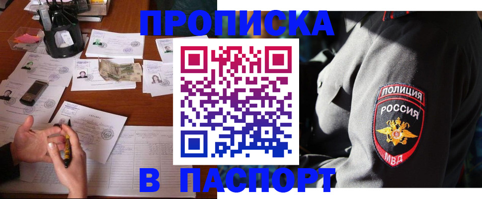 миграционный учет в Ельне