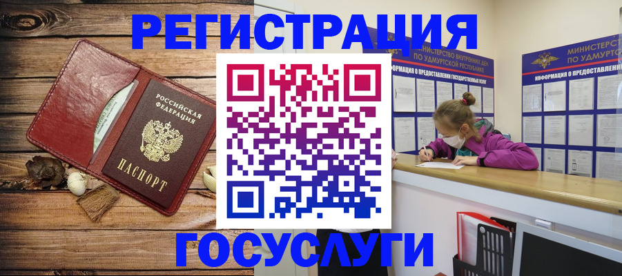 прописка иностранных граждан в Ельне